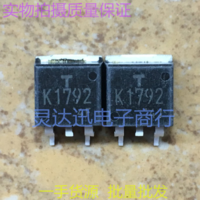 2SK1792 K1792  TO263 262 贴片MOS场效应管 现货库存 质量保证