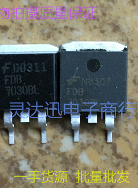 FDB7030BL TO263  贴片MOS场效应管 N沟道  现货库存 质量保证