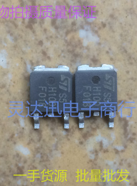 STPS5H100 S5H100  TO252 贴片肖特基整流管 实物现货  质量保证