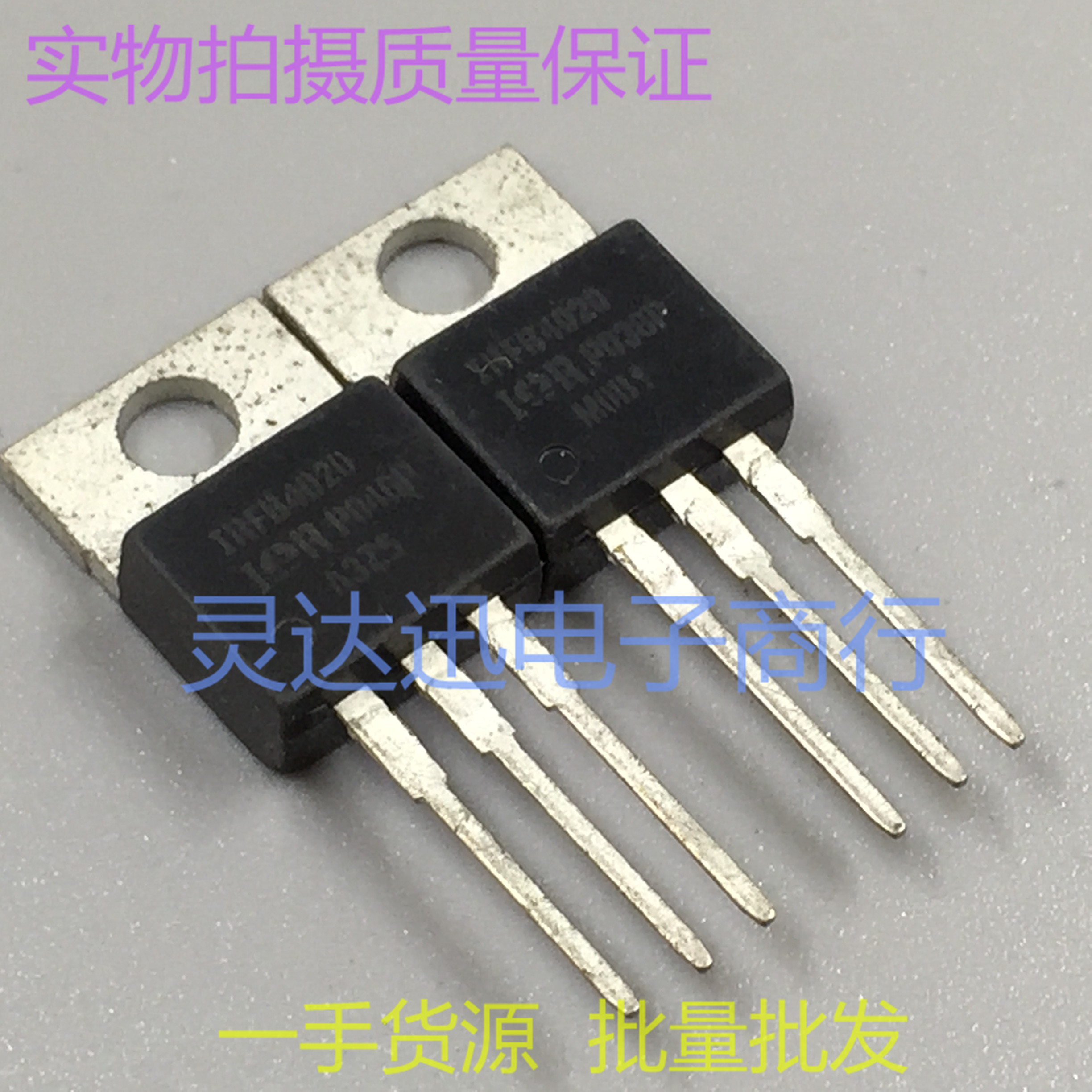 IRFB4020 TO220常用MOS场效应管 现货库存 测试好发货 品质保证