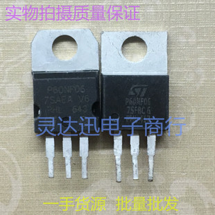 P60NF06 P60NF06L TO220 电动车控制器常用场效应MOS管  测试好发