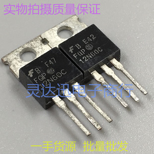 FQP12N60C TO220常用场效应MOS管 测试好发货 品质保证