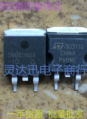 STB60NE03L B60NE03L TO263 贴片MOS场效应管  现货库存 质量保证