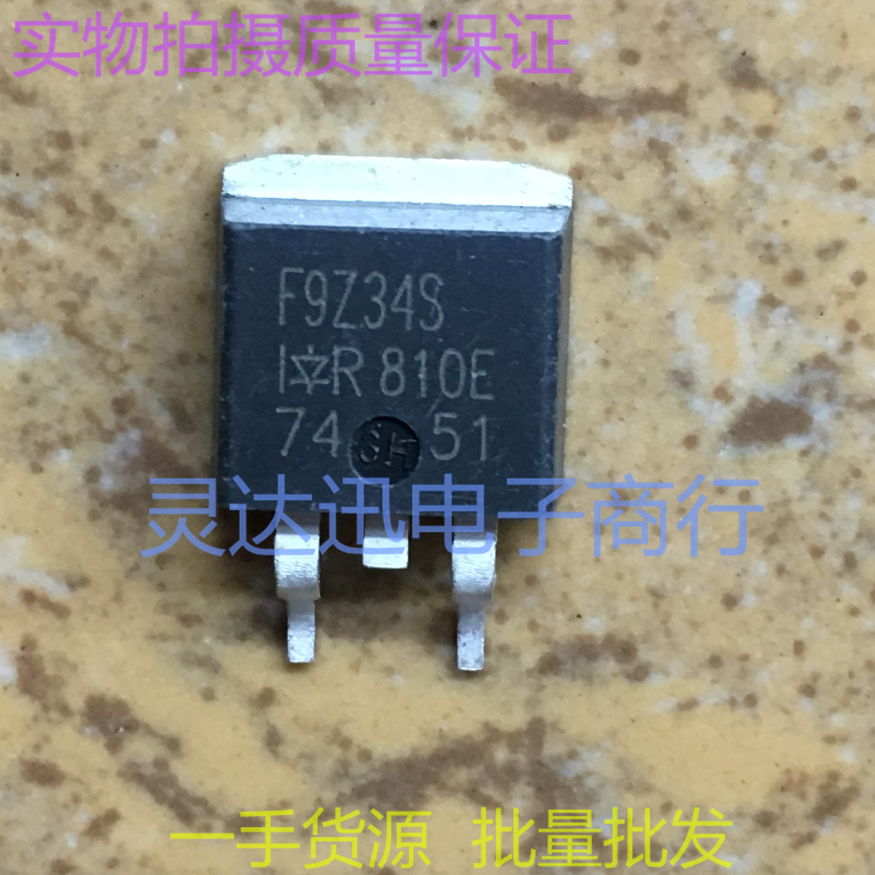 F9Z34NS  TO263  贴片MOS场效应管 现货库存 量大价优 质量保证