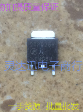 贴片MOS场效应管 AP20P02GH 20P02GH 20P02H TO252  质量保证