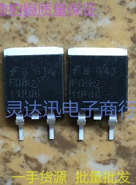 FQB11P06 TO263贴片MOS场效应管 现货库存  量大价优 质量保证