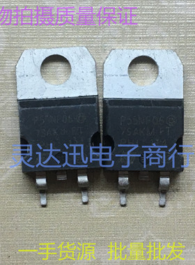 STP55NF06 P55NF06 TO220 贴片脚 电动车控制器常用MOS场效应管