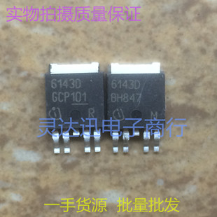 BTS6143D 6143D TO252 原装贴片元件 汽车智能芯片 质量保证