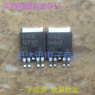 BTS6143D 6143D TO252 原装贴片元件 汽车智能芯片 质量保证
