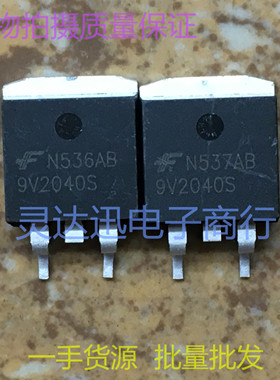 9V2040S  TO263 262 贴片IGBT汽车点火器管 现货库存  质量保证