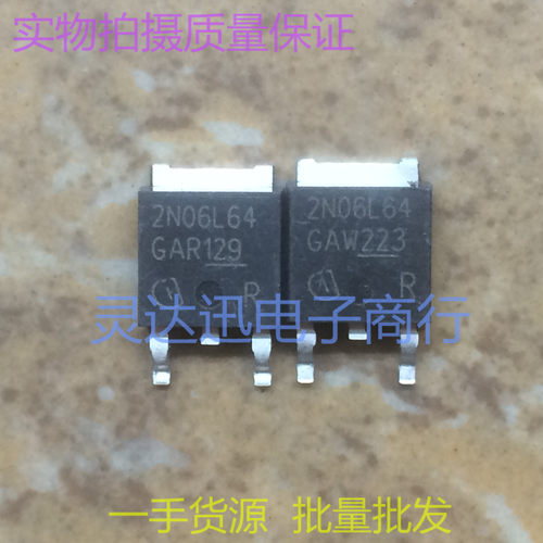 2N06L64 TO252 贴片MOS场效应管 现货库存 质量保证 可直拍
