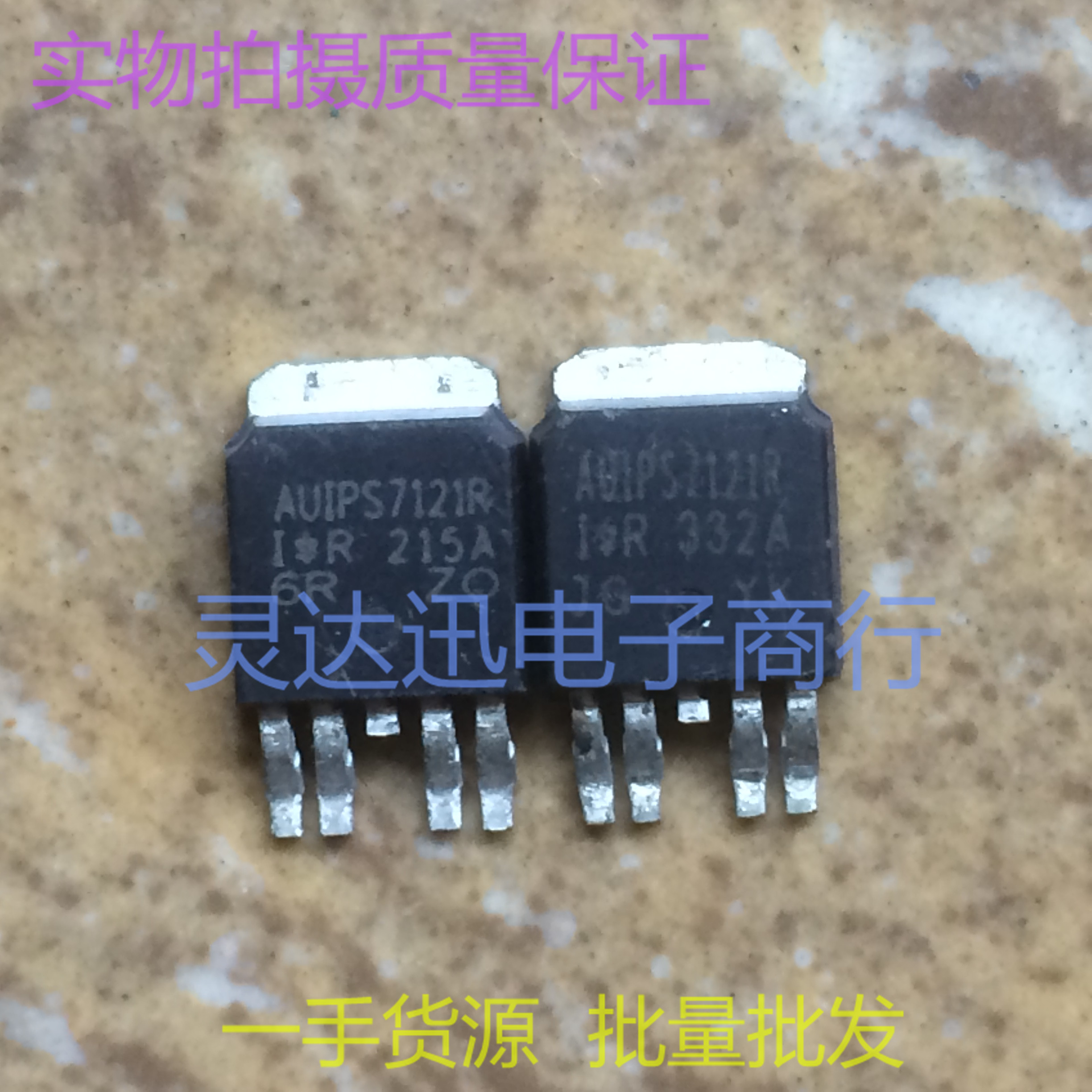 AUIPS7121R  TO252-5  智能电源开关 通道高侧驱动器 现货库存