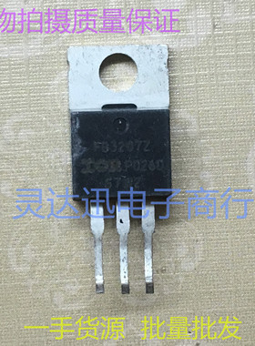 IRFB3207Z FB3207Z TO220 电动车控制器常用MOS场效应管 测试好发