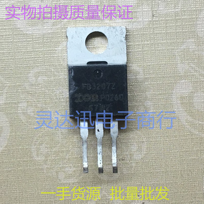 IRFB3207Z FB3207Z TO220 电动车控制器常用MOS场效应管 测试好发