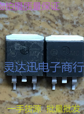 MC7805C MC7805BD2T TO263 贴片三端稳压管  现货库存 品质保证