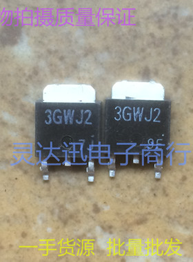 3GWJ2  TO252 251 贴片肖特基整流管 实物现货 量大价优 质量保证