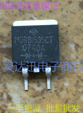 MBRB1535CT  TO263 262 贴片肖特基整流管 现货库存  质量保证