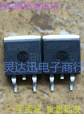 SPB80P06P 80P06P  TO263  贴片MOS场效应管 现货库存 质量保证
