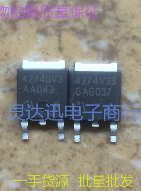 TLE4274DV3  4274DV3  TO252 原装贴片元件 现货库存 质量保证