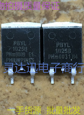 PBYL1025B  TO263  贴片肖特基整流管 现货库存 质量保证