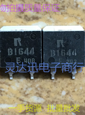 2SB1644 B1644  TO263 262 汽车电脑板贴片管 现货库存 质量保证