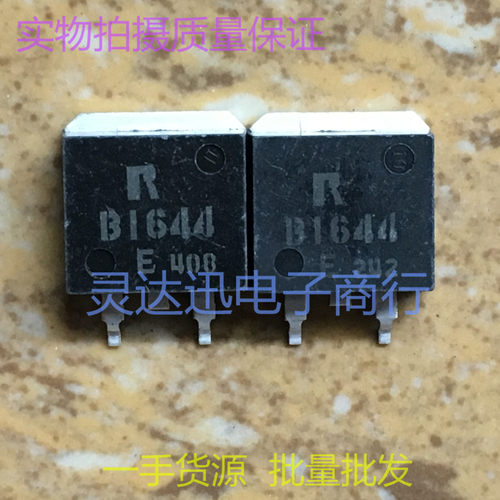 2SB1644 B1644  TO263 262 汽车电脑板贴片管 现货库存 质量保证