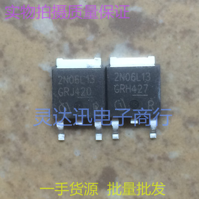2N06L13 TO252 贴片MOS场效应管 N沟道 现货库存  质量保证