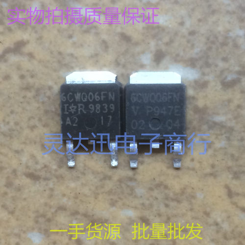 6CWQ06FN  TO252  贴片肖特基整流管 现货库存 量大价优 质量保证