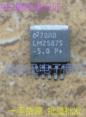 LM2587S-5.0 TO263-5 贴片线性稳压器 现货库存 质量保证