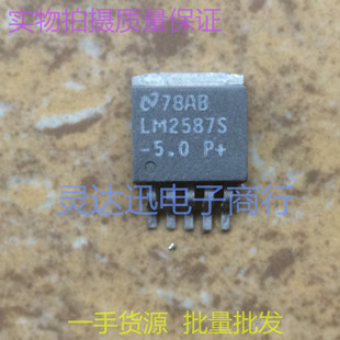 LM2587S-5.0 TO263-5 贴片线性稳压器 现货库存 质量保证