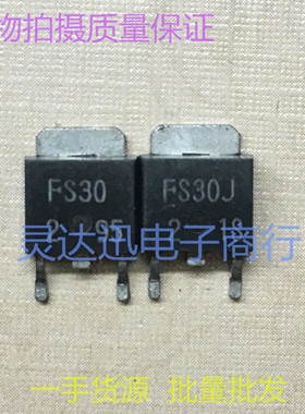 FS30-2 FS30J-2  TO252 贴片MOS场效应管 N沟道　现货  质量保证