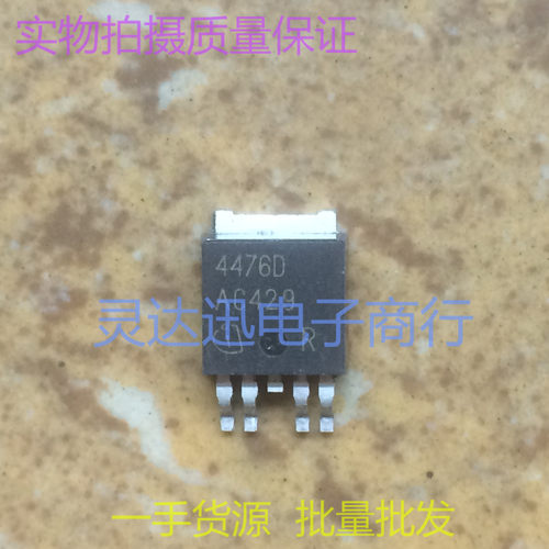 TLE4476D  TO252 贴片汽车电脑板芯片 线性稳压器 现货 质量保证