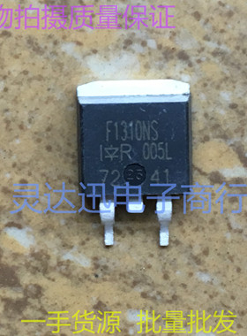 IRF1310NS F1310NS  TO263  贴片MOS场效应管 现货库存 质量保证