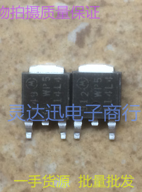 WP5114L4  TO252 251 贴片肖特基整流管 现货库存 质量保证