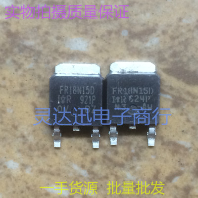 进口贴片MOS场效应管 IRFR18N15D FR18N15D TO252  质量保证