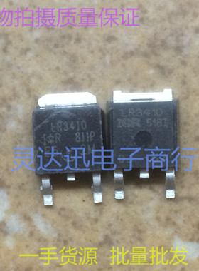 IRLR3410 LR3410  TO252 贴片MOS场效应管 现货库存 质量保证