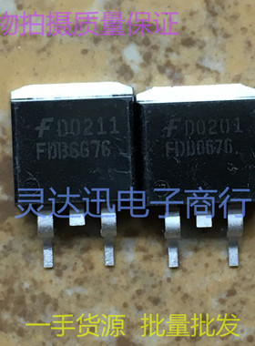 FDB6676 TO263  贴片MOS场效应管 现货库存 量大价优 质量保证