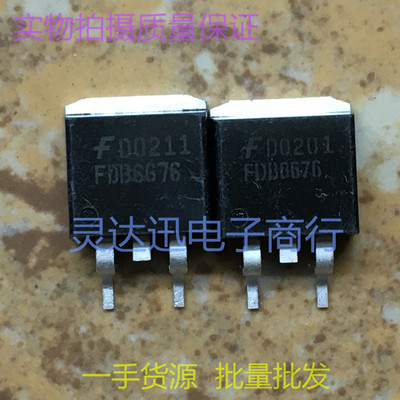 FDB6676 TO263  贴片MOS场效应管 现货库存 量大价优 质量保证