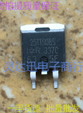 25TTS08S  TO263  贴片快恢复二极管 实物现货  价优  质量保证