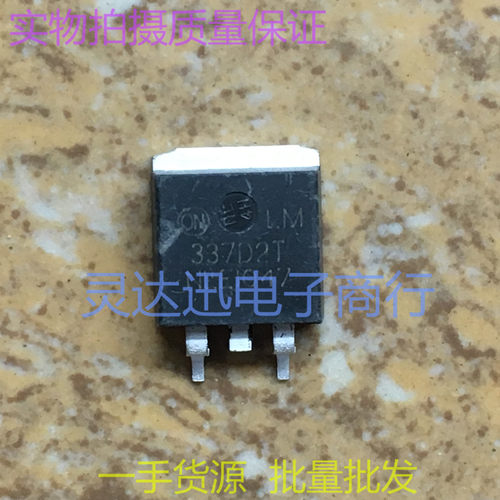 LM337D2T  TO263  贴片三端线性稳压管 现货库存 质量保证