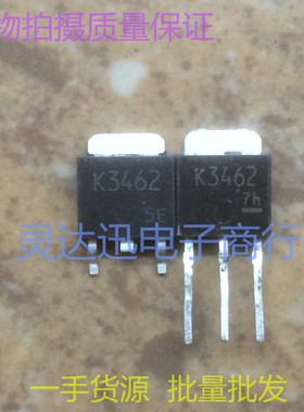 2SK3462 K3462  TO252 251 贴片MOS场效应管 现货库存 质量保证