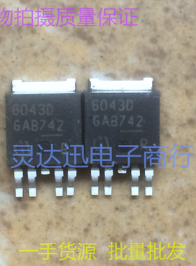BTS6043D  TO252 原装贴片元件 智能电源开关管 质量保证  可直拍