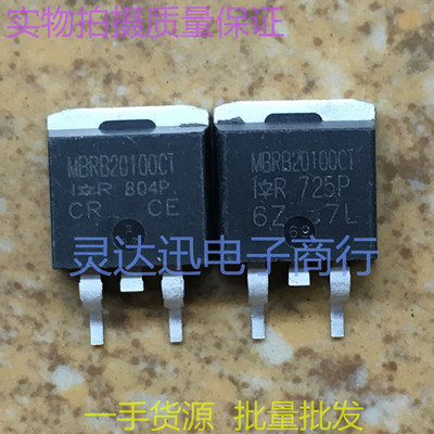 MBRB20100CT TO263 贴片肖特基整流管 现货库存 价优 质量保证