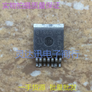 BTS6510B  TO263-7 原装贴片元件 智能电源开关管 现货 质量保证