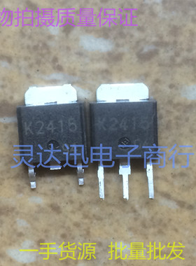2SK2415 K2415  TO252 251 贴片MOS场效应管 现货库存  质量保证