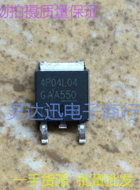进口贴片MOS场效应管 IPD90P04P4L-04 4P04L04 TO252 质量保证