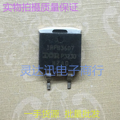 IRFB3607 TO263 常用MOS场效应管 测试好发货 实物现货 品质保证