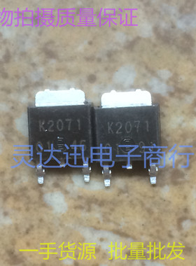2SK2071 K2071  TO252 251  贴片MOS场效应管 现货库存 质量保证