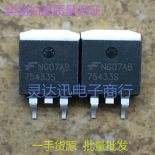 HUF75433S 75433S  TO263  贴片MOS场效应管 现货库存 质量保证