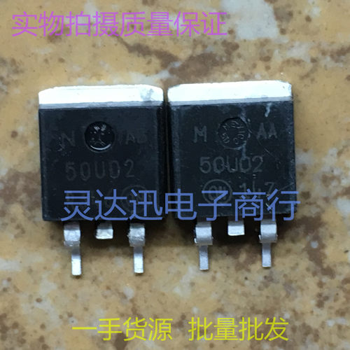 NAB50U02  TO263  贴片IGBT汽车点火器管 现货库存 质量保证